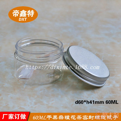 帝鑫特80ml螺旋盖广口瓶 化妆品、花茶与干果的理想之选