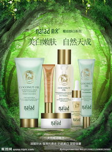 化妆品DM单图片在出版发行中的设计与策略