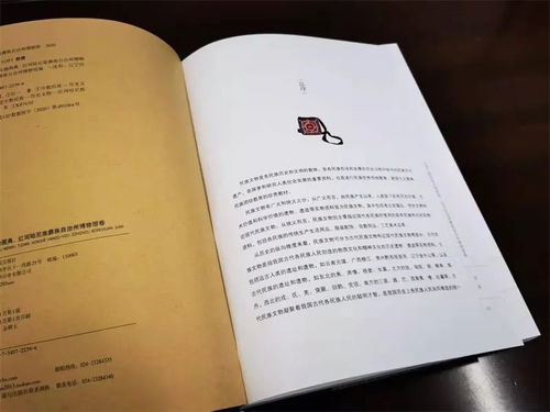 民族记忆的瑰宝——《中国少数民族文物图典·红河哈尼族彝族自治州博物馆卷》出版发行