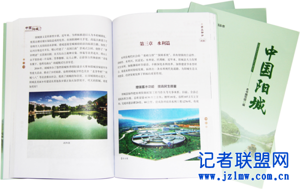 大美县域系列丛书之《中国阳城》正式出版发行，展现地方文化新篇章