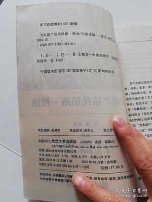 拓宽粮油产品与农副产品销路的创新策略